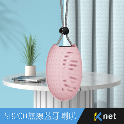 【KTNET】SB200 UFO無線藍芽TWS喇叭 粉紅