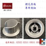 【KW廚房世界】《櫻花原廠》爐架  G2522G G9522G 檯面爐專用 瓦斯爐零件, , large