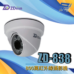 昌運監視器 ZDiiin ZD-838 800萬紅外線攝影機, , large