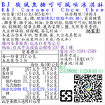 BJ 旋風焦糖可可風味冰淇淋, , large