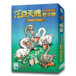 【新天鵝堡桌遊】泛亞天鵝數字牌 經典版, , large