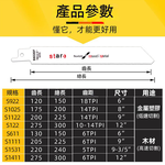 225mm coarse-tooth wood saw blade, S1111 (bimetal), , large