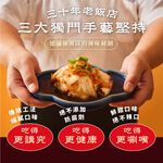 【全國麗園】李氏手工韓式泡菜600g  美鳳有約聯名 國宴級小菜 韓式泡菜  開胃菜 無防腐劑 小農辣椒 雲林蒜頭, , large