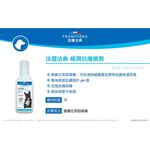 【PawHomie】法國法典Francodex 犬用抗癢噴劑｜舒緩搔癢・皮膚護理・敏感肌適用, , large