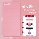 【X-BIKE買一贈三】NBR加厚款瑜珈墊20MM厚185x80CM防滑墊/地墊贈綁帶、背袋、皮拉提斯球YG28, , large