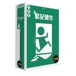 【Asmodee】緊記逃生 EMERGENCY EXIT ONLY CNT｜記憶逃生路線桌遊｜合作競爭派對遊戲, , large