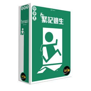 【Asmodee】緊記逃生 EMERGENCY EXIT ONLY CNT｜記憶逃生路線桌遊｜合作競爭派對遊戲