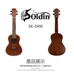 SOLDIN SK-2400 23吋烏克麗麗 深原木款【敦煌樂器】, , large