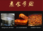 橋頭麻辣火鍋底料 400g (2027/08/05), , large