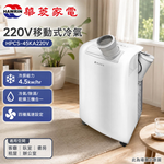 HAWRIN 華菱4-6坪冷專型 220V移動式冷氣/除濕HPCS-PC3512K, , large