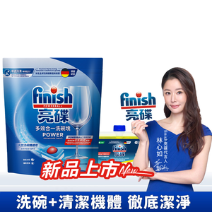 [finish 亮碟] 洗碗機多效合一洗碗塊50顆x1+機體清潔劑檸檬250mlx1