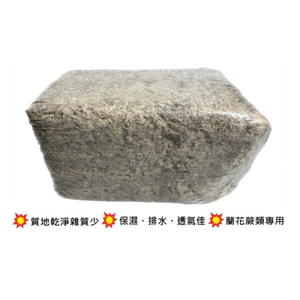 【向花緣】五星級智利進口水苔/水草 - 5kg