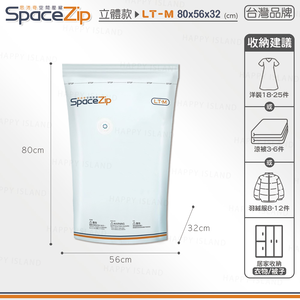 【快樂小島】SP壓縮袋/B-8 (台灣SP)立體80*56*32+小藍墊