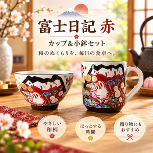 【HIYASU日安工坊】杯碗組 富士日記 赤
