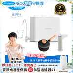【Vitaway】維他惠 奈米微礦直飲淨水器 陳月卿推薦 2年保固 台灣公司貨 好禮任選組(WP-NF112), , large