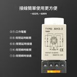 CKC Tinner Super Time Relay AH3-3 220V 30 seconds, , large