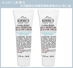 (免運)【Kiehl's 契爾氏】冰河醣蛋白身體修護嫩膚霜30ml兩入組 公司貨, , large