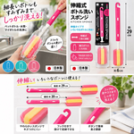 【HIYASU日安工坊】伸縮式寶特瓶海綿刷 粉色, , large