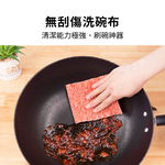 魚鱗菜瓜布 三層交織瞬潔網 三層菜瓜布 菜瓜布 百潔布【Ho覓好物】潔力網洗碗布 清潔洗碗布 立體菜瓜布 YHX1589, , large