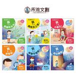 [禾流文創]I CAN DO IT-我做到了 我不當小霸王!, , large
