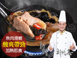 Pickled Fish, , large