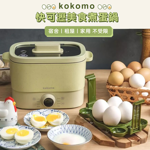 【kokomo】快可瀝美食鍋KO-GP2332