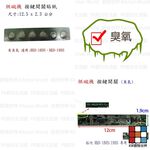 【KW廚房世界】《RY-3606H 斜角 》主機板 林內、喜特麗適用 烘碗機零件, , large