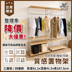 【津宏五金】【質感置物架】三層與四層款/鐵件與木板/層架/台灣現貨快速出貨/多層收納簡易安裝/置物架/衣櫥/衣架, , large