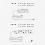 【福利品】｜延長線插座｜防雷｜三孔插座｜扁頭插頭｜SLife｜台灣製｜功能正常｜外觀瑕疵, , large