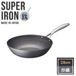 【vitacraft】日本製窒化鐵 無塗層單柄鐵炒鍋 28cm(Super Iron系列), , large