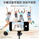 aibo 迷你手機助拍器藍牙自拍腳架, , large