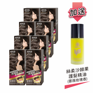 【樹飛雪】8入組 髮學院染髮劑 環保簡易包(黑白髮專用 玳瑁棕) 加送 絲柔沙棘果護髮精油50ml