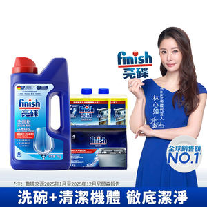 【finish 亮碟】洗碗機專用強力洗滌粉劑洗碗粉1kg+洗碗機專用軟化鹽軟水鹽1kg+洗碗機機體清潔劑檸檬250mlx2(共4入組)