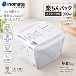 【HIYASU日安工坊】方深形保鮮盒900ml-白, , large