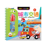 [風車圖書] FOOD超人魔法水畫筆-城市交通, , large