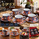 【HIYASU日安工坊】獻上古伊萬里 杯皿揃, , large