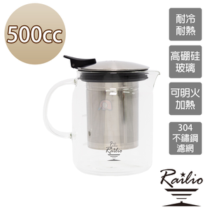 [LINOX] Railio摩登耐冷熱花茶壺500ML(玻璃壺/玻璃瓶/水瓶/冷水瓶/冷水壺/飲料壺/咖啡壺)