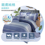 【多利寶寢具】FITNESS 精梳棉雙人七件式床罩組-安德里-藍, , large