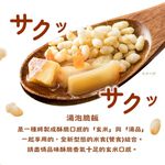 喜康瑞【湯泡脆飯系列】和風什錦湯 開封即食 防災儲備 五年保存 日本代理進口 登山露營首選, , large