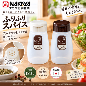 【HIYASU日安工坊】7孔粗粒調味香料罐