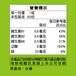 【三多士】消化酵素Plus膜衣錠60錠(4盒組), , large