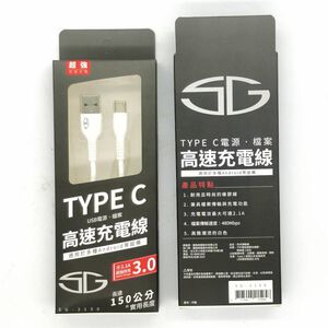 SG -2150  QC3.0快充傳輸線 AC-1.5M
