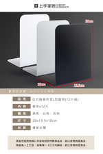 【上手家居】日式耐重書架 12片組 白色(桌上收納/書擋/辦公室收納/桌上書架/書檔/L型書架/書立/書擋架/書本收納/L型書擋), , large
