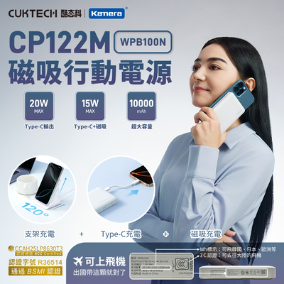 【Wh+CCC】CUKTECH 酷態科 CP122M 20W 磁吸行動電源帶支架款 10000mAh (WPB100N) - 灰色