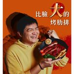 【全國麗園】醬燒蜜汁肋排600g 鹹甜蜜汁 豬肋排 中秋節 烤肉食材 烤肋排 熟食 即食料理 調理包 冷凍料理包, , large