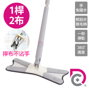 [德昌]馬上淨一秒瞬擰免碰水X型平板拖把-1桿2布(平拖/免沾手/大板/吸水/乾濕兩用/除塵/地板清潔)