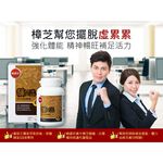 【葡萄王】 樟芝王菌絲體膠囊100粒x4盒 共400粒 (樟芝多醣9% 牛樟芝), , large