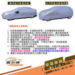 【蓋方便】南亞布（中五門）台灣製強韌雙層防水抗UV車罩《TOYOTA》大YARIS 14-19年 其他車種請先洽詢客服, , large