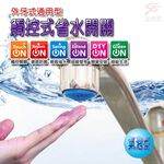 GS MALL 台灣製造 超值二入 奈米銀離子氣泡型觸控省水閥 HP3065 附軟性板手 水龍頭 省水閥 節水器 奈米銀離子, , large
