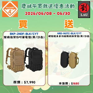 [劉氏國際]HAZARD 4 BKP-2NDF-BLK 雙肩後背15吋筆電包(黑色) HAZARD4 2026慶端午買就送活動(2026/06/08-06/30)